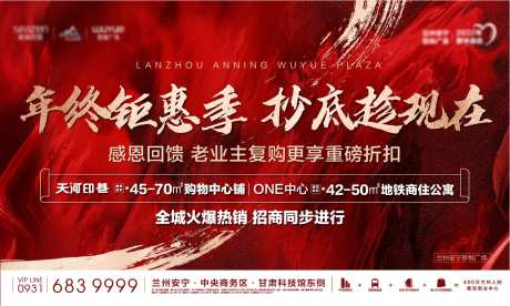 年终钜惠季-采灵感-https://www.cailinggan.com/