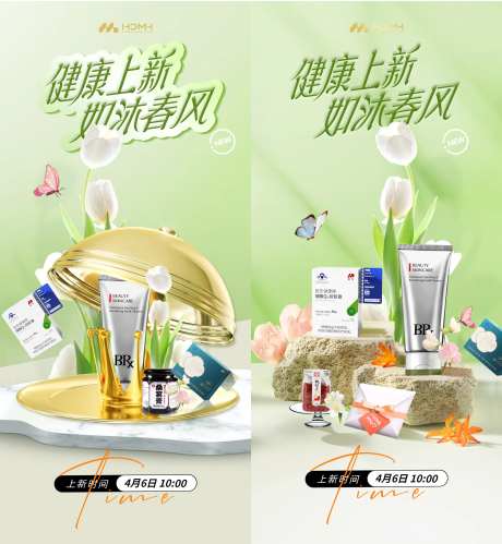 产品推广上新活动系列海报-采灵感-https://www.cailinggan.com/