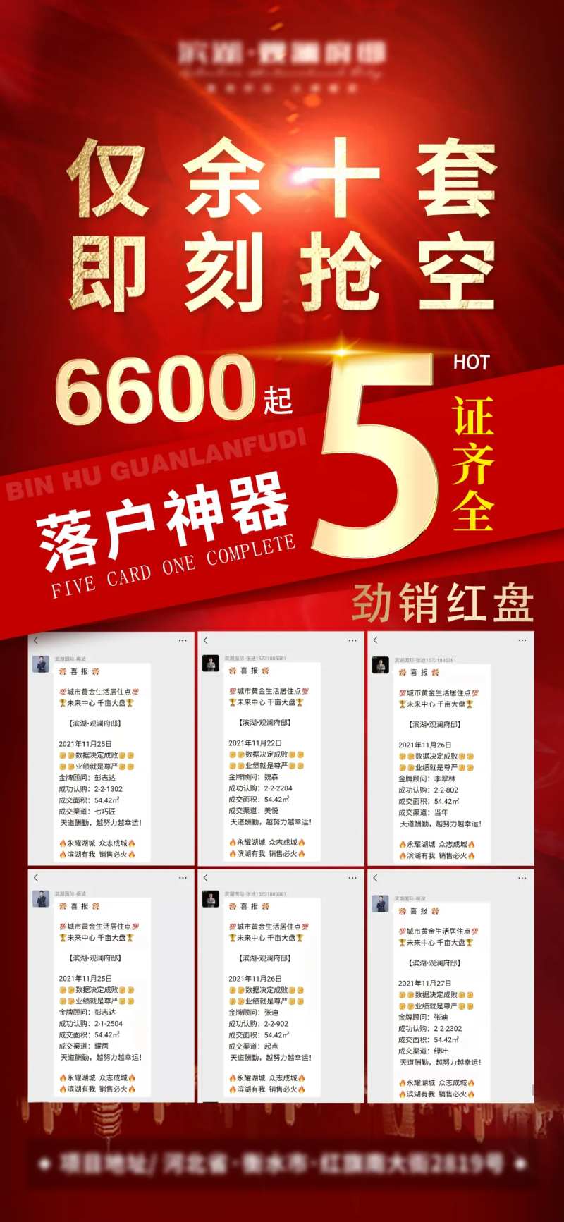 热销落户-采灵感-cailinggan.com