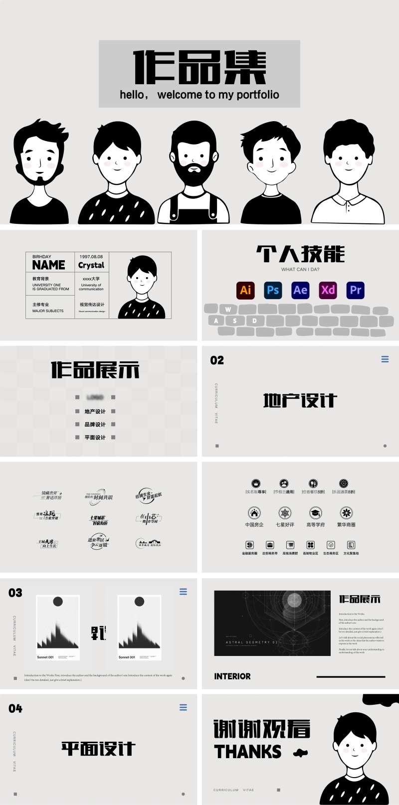 个人简历作品集PPT-采灵感-cailinggan.com