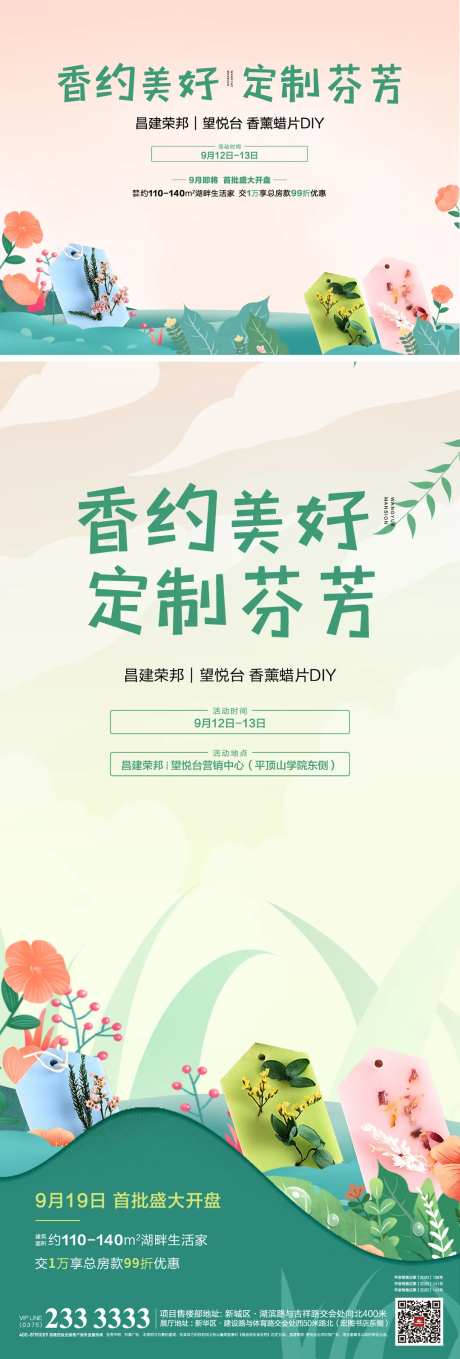 暖场香薰蜡片春天                                                                                                                                                                                                -采灵感-https://www.cailinggan.com/