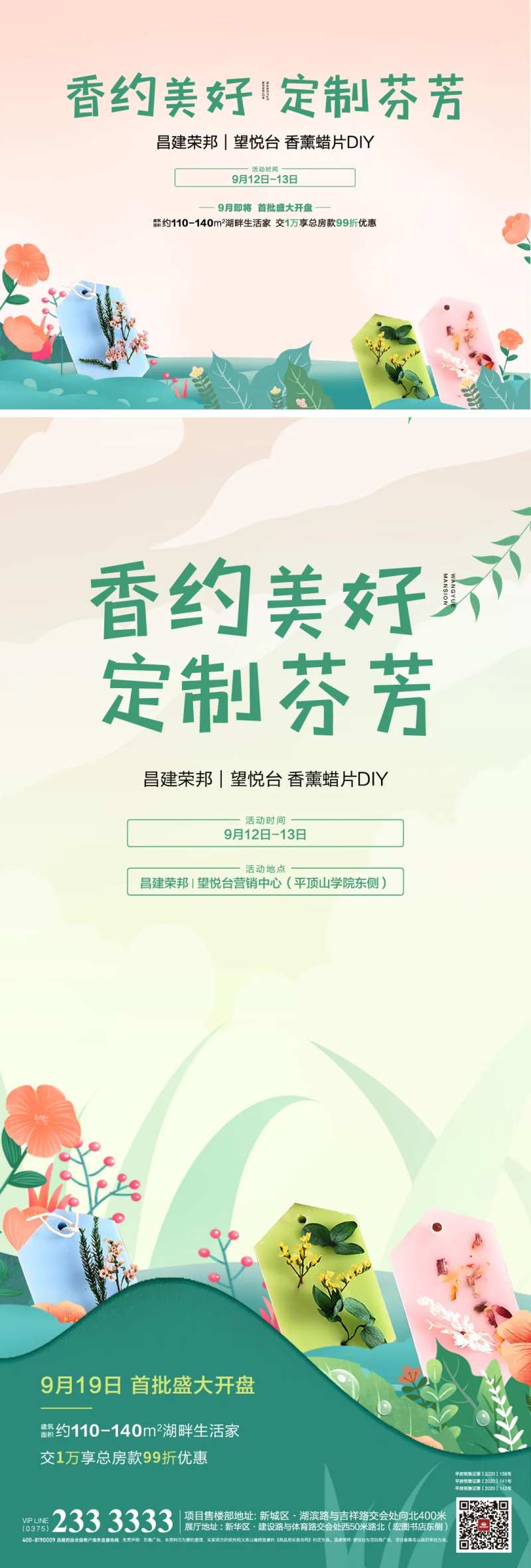 暖场香薰蜡片春天                                                                                                                                                                                                -采灵感-cailinggan.com