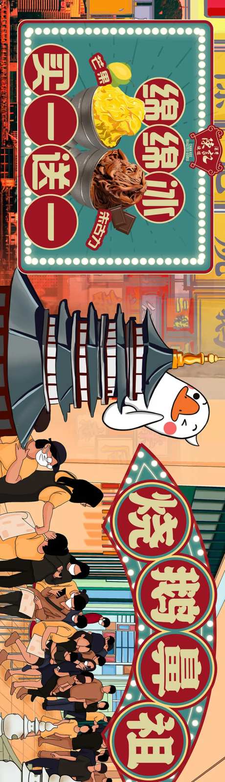 大众点评港式五连图-采灵感-https://www.cailinggan.com/