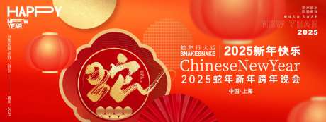 蛇年快乐主画面-采灵感-https://www.cailinggan.com/