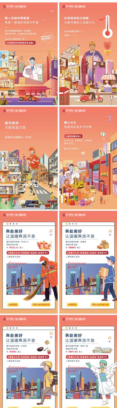 地产置业钜惠系列海报-采灵感-https://www.cailinggan.com/