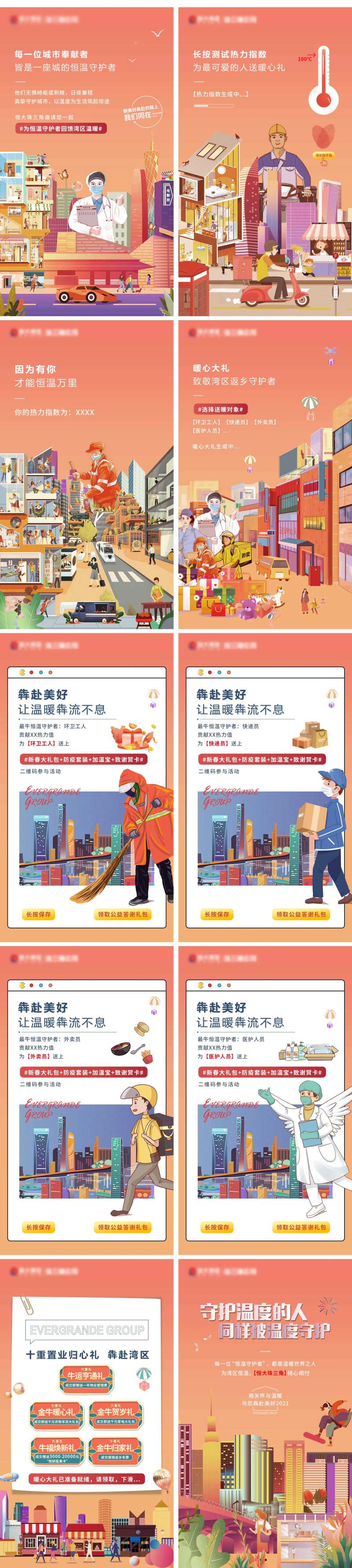 地产置业钜惠系列海报-采灵感-cailinggan.com
