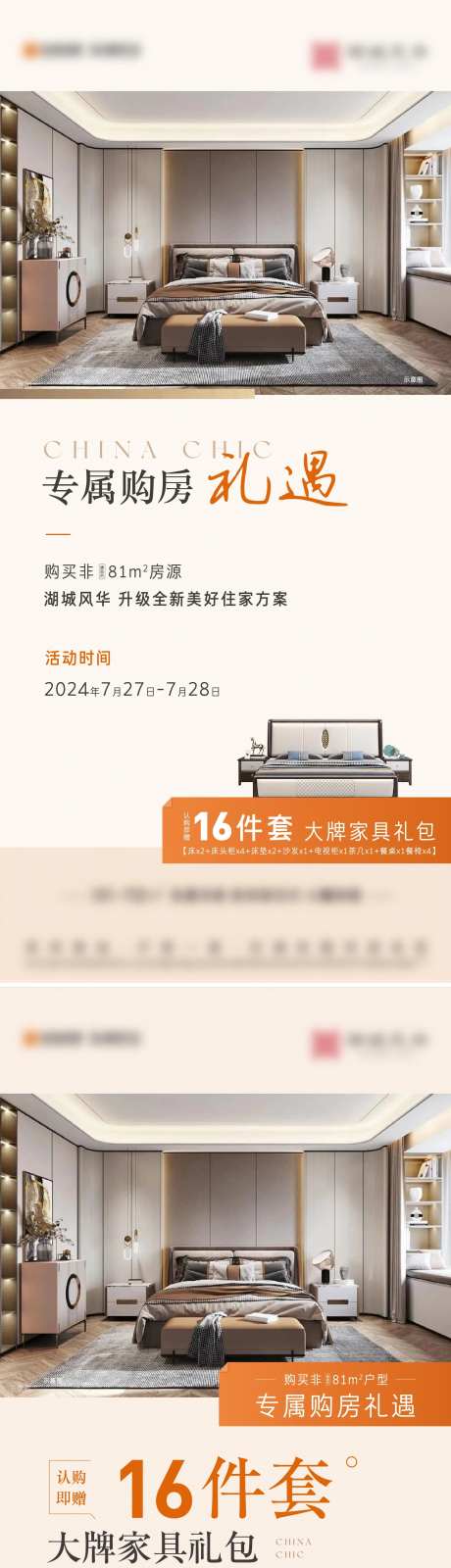买房送家具刷屏-采灵感-https://www.cailinggan.com/