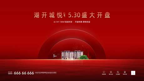 开盘红金海报-采灵感-cailinggan.com