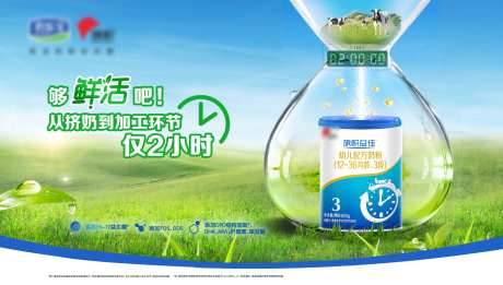 奶粉主视觉KV从挤奶到加工环节仅2小-采灵感-https://www.cailinggan.com/