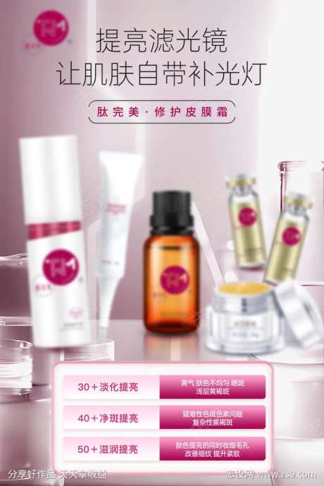 提亮滤光镜让肌肤自带补光灯-采灵感-https://www.cailinggan.com/
