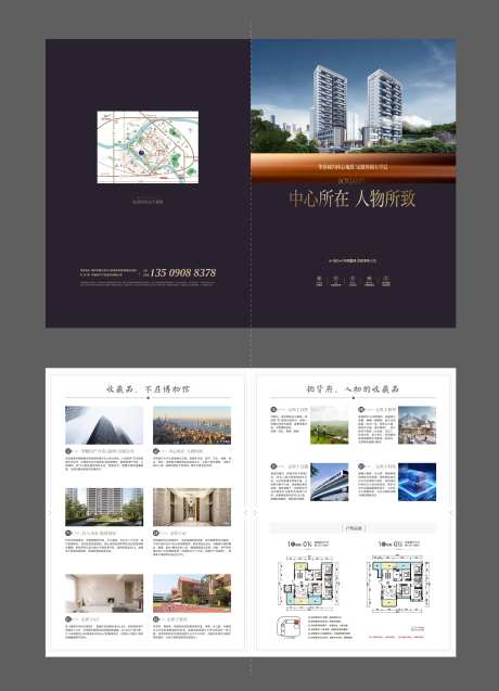 高端豪宅洋房别墅户型价值折页-采灵感-https://www.cailinggan.com/
