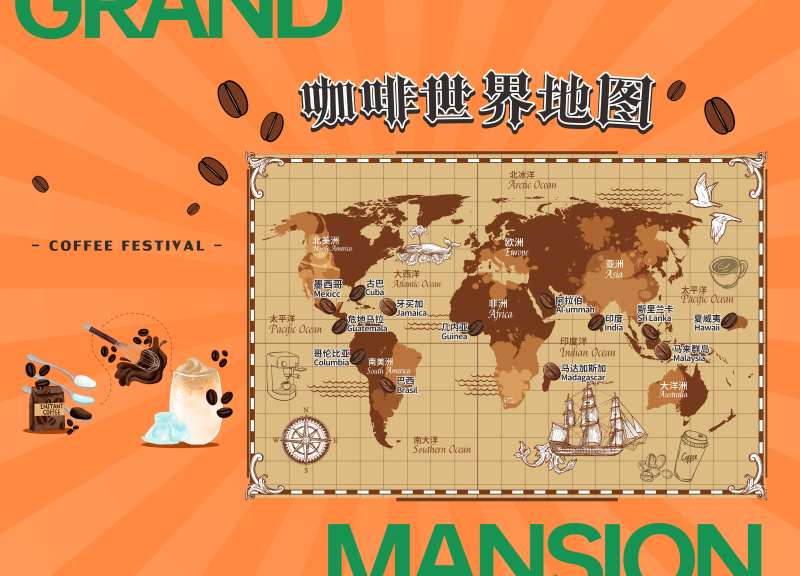 咖啡世界地图-采灵感-cailinggan.com