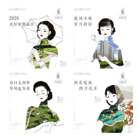 房地产交付剪影海报-采灵感-https://www.cailinggan.com/