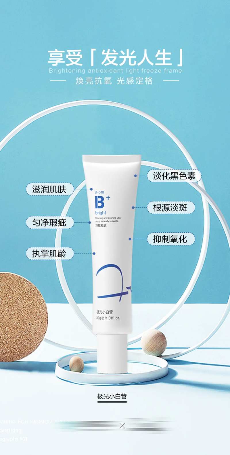 享受发光人生-采灵感-cailinggan.com