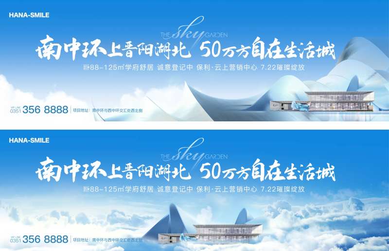 售楼部开放展板-采灵感-cailinggan.com