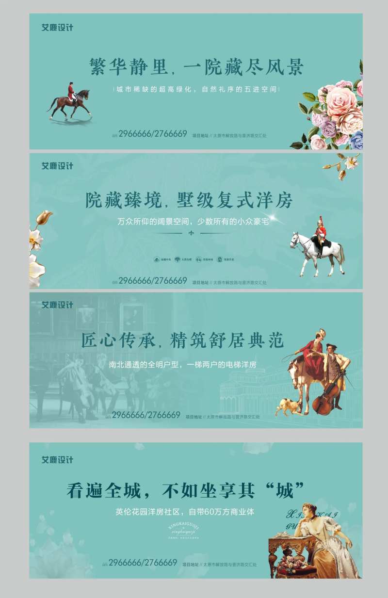 英式花园洋房地产户外广告展板-采灵感-cailinggan.com