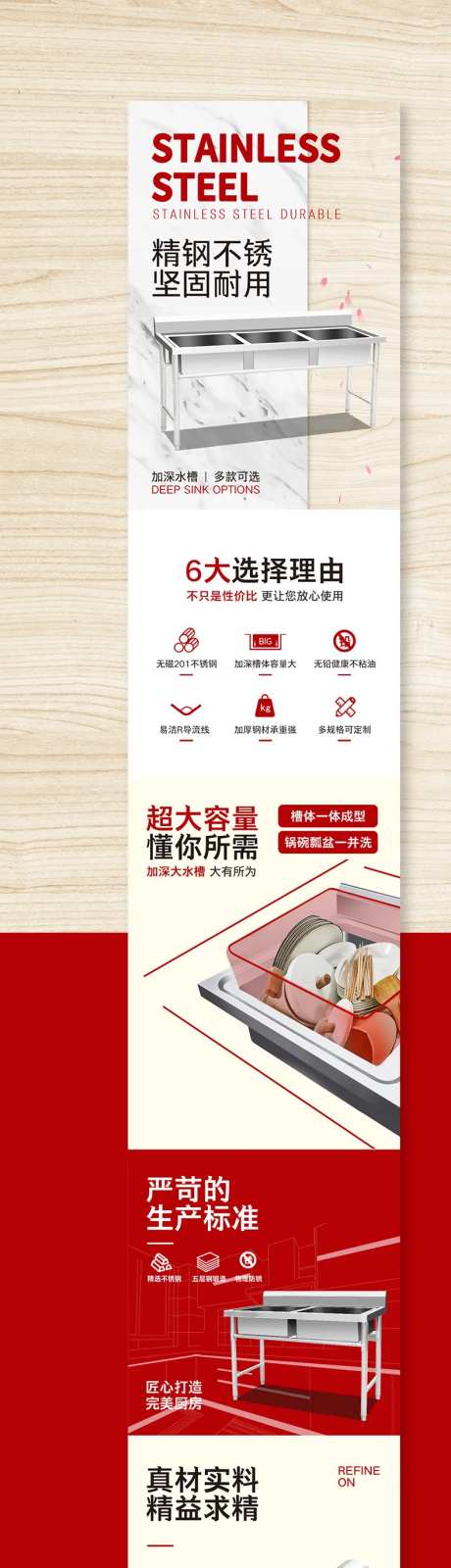 简易工作台不锈钢详情页-采灵感-https://www.cailinggan.com/