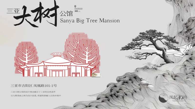 三亚地标建筑主画面-采灵感-cailinggan.com