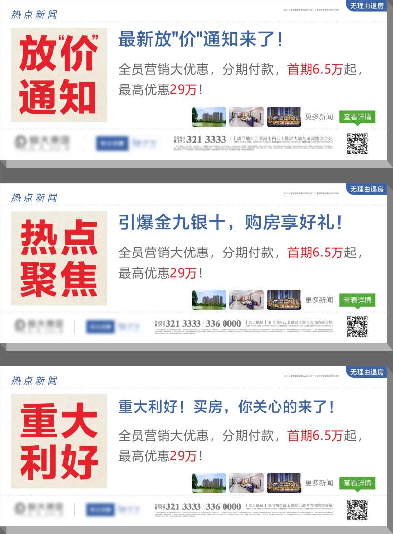 全员营销热点新闻系列海报-采灵感-cailinggan.com