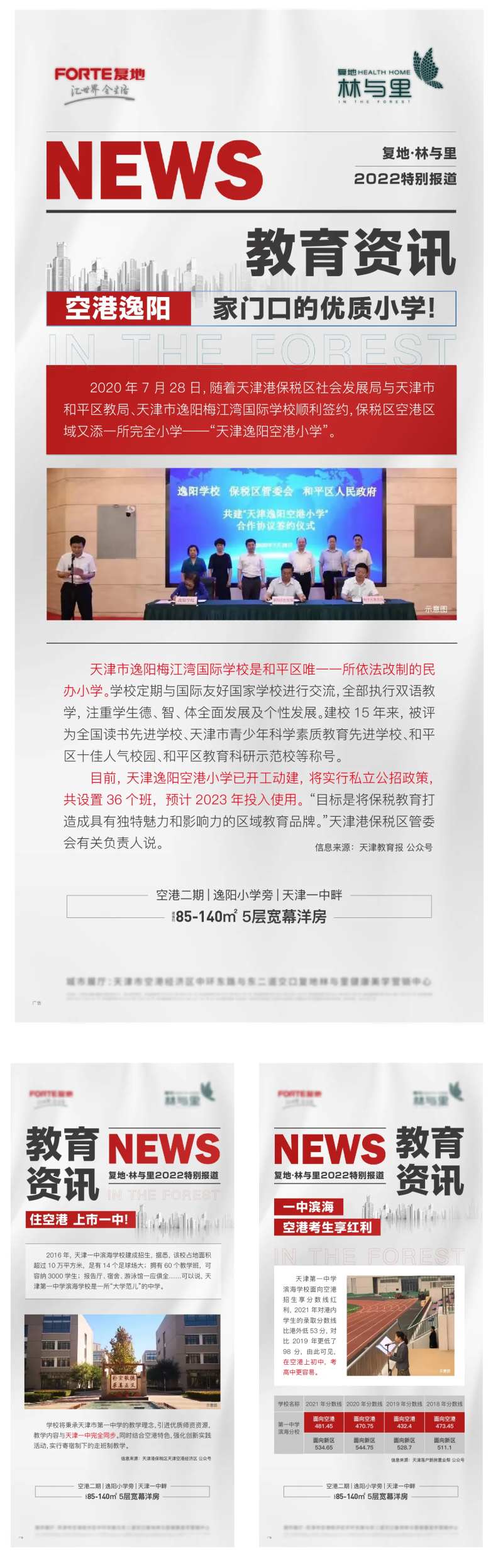 地产教育咨询价值点系列海报-采灵感-cailinggan.com