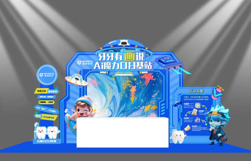 魔法屋画展美陈-采灵感-cailinggan.com