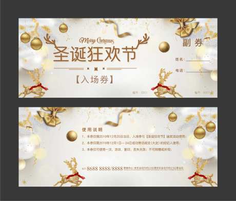 圣诞嘉年华礼券卡券-采灵感-https://www.cailinggan.com/