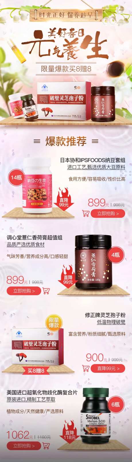 滋补养生孢子粉淘宝首页-采灵感-https://www.cailinggan.com/