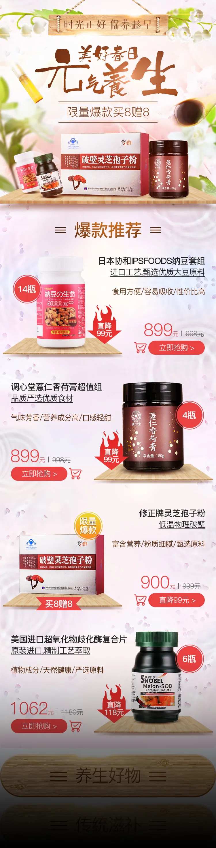 滋补养生孢子粉淘宝首页-采灵感-cailinggan.com