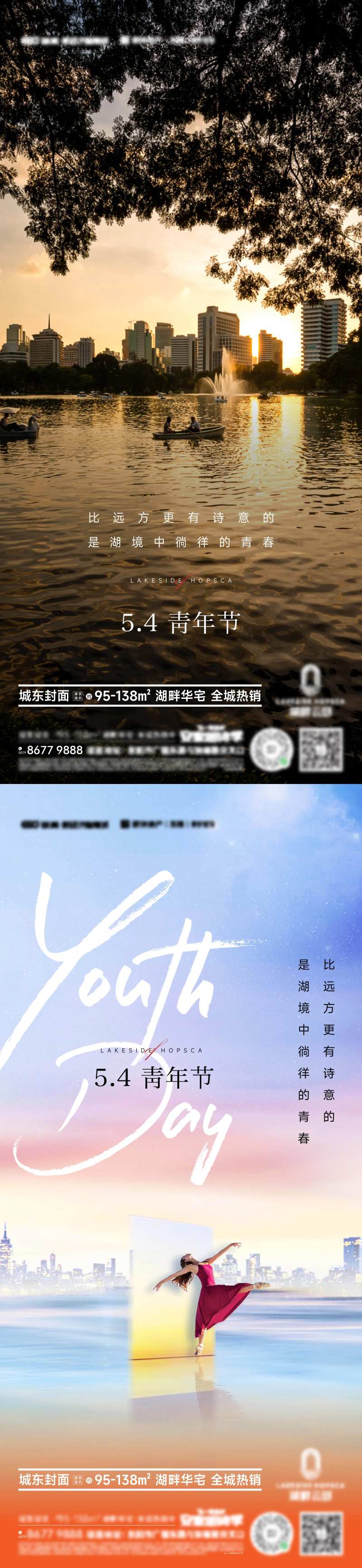 五四青年节海报-采灵感-cailinggan.com