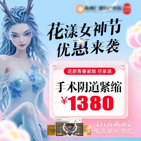 熬润3月竞价女神节头图-采灵感-https://www.cailinggan.com/