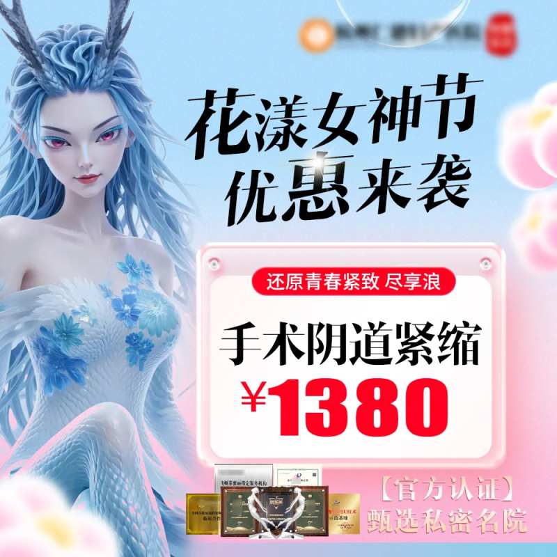 熬润3月竞价女神节头图-采灵感-cailinggan.com