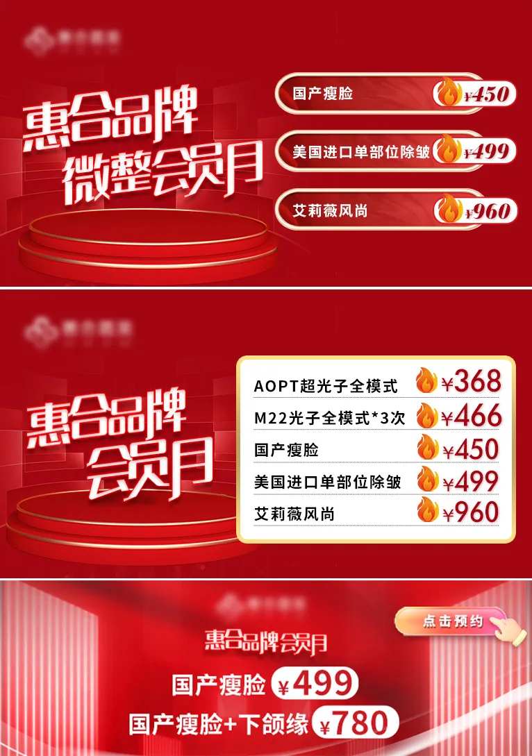品牌电商活动banner-采灵感-cailinggan.com