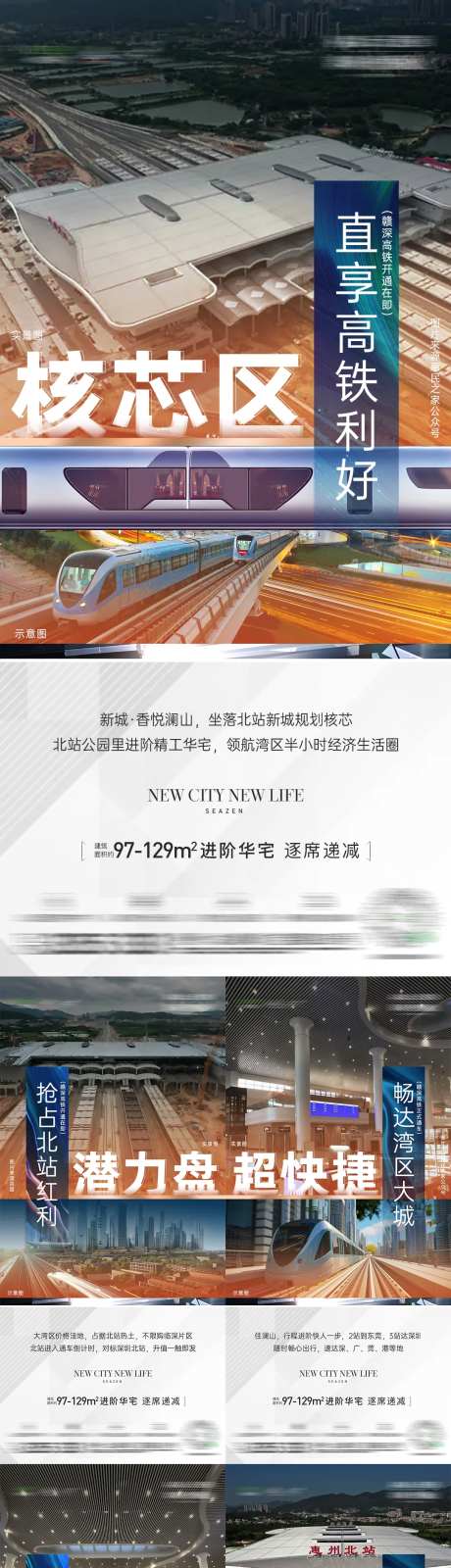高铁地铁价值点微信-采灵感-https://www.cailinggan.com/