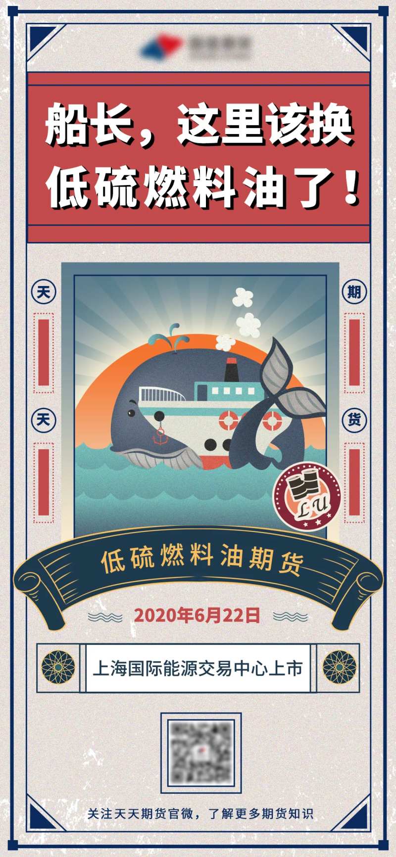 金融期货证券复古海报-采灵感-cailinggan.com