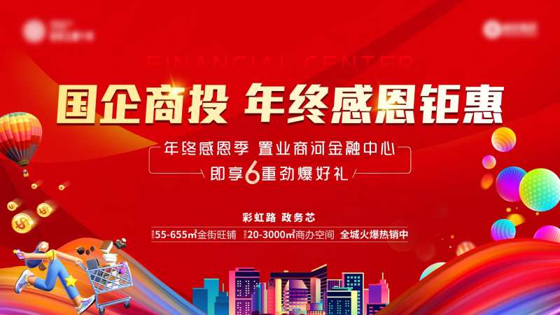 商业商铺旺铺城芯底商稀缺-采灵感-cailinggan.com