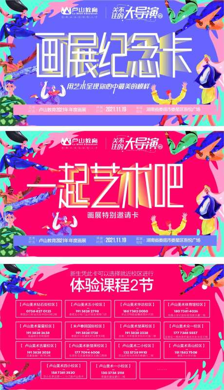 画展纪念卡-采灵感-https://www.cailinggan.com/