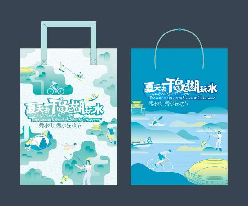 千岛湖玩水手提袋-采灵感-cailinggan.com