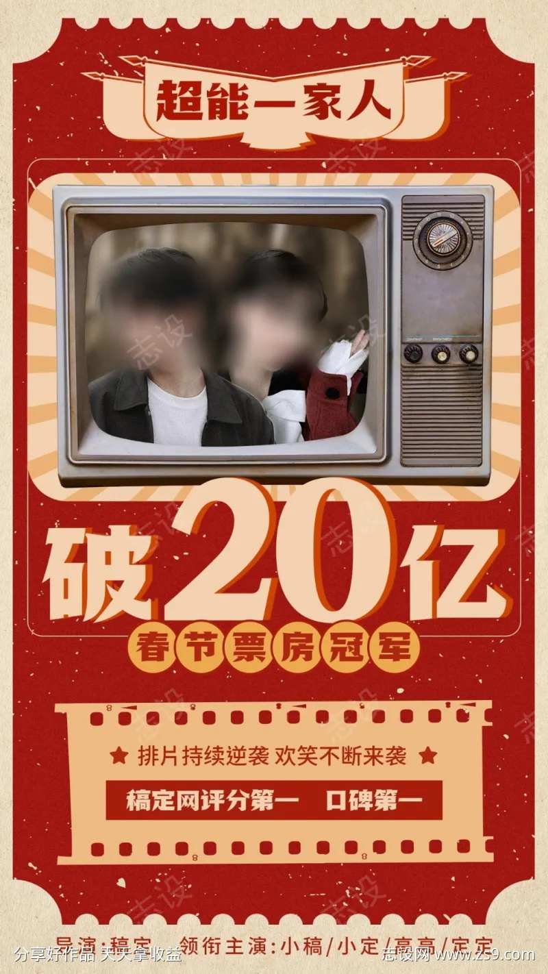 新春电影院春节档电影票房喜报战报-采灵感-cailinggan.com