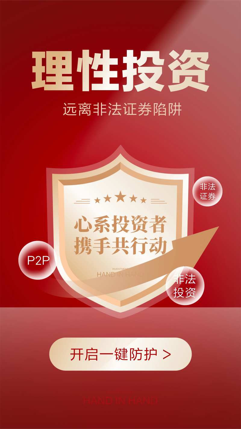 投资理财海报-采灵感-cailinggan.com