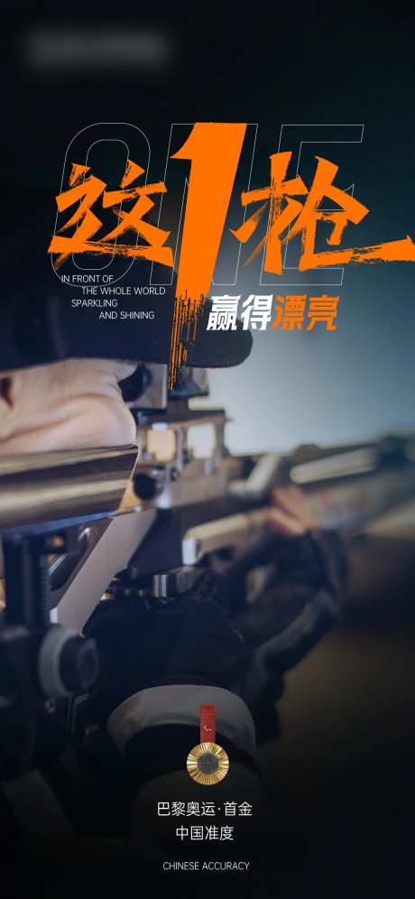 奥运首金-采灵感-https://www.cailinggan.com/