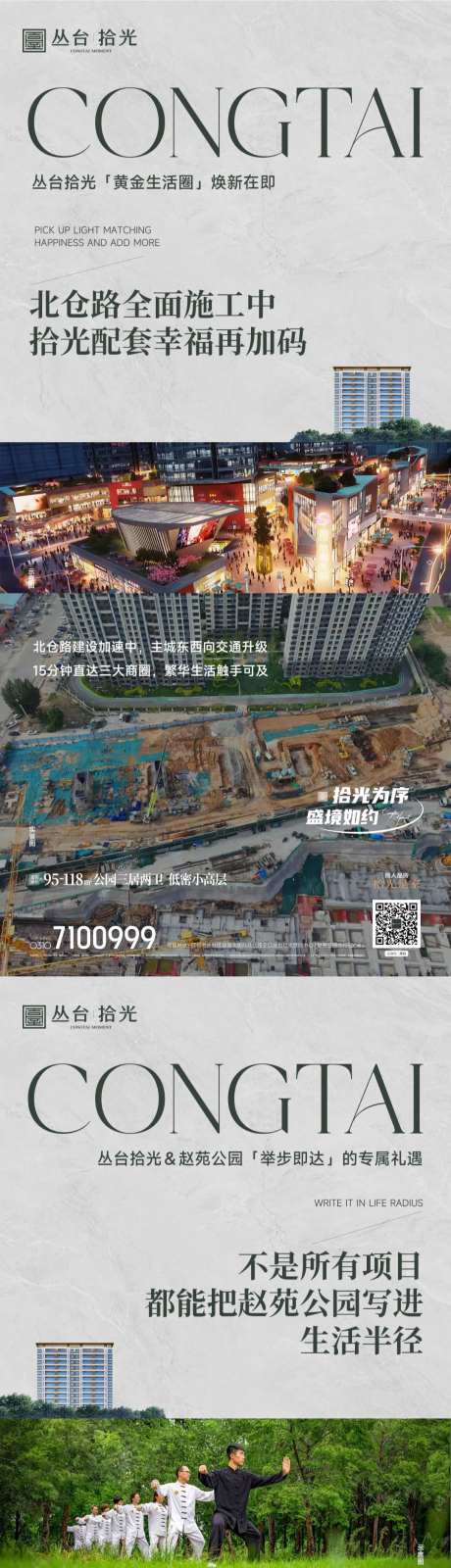 修路园林价值点-采灵感-https://www.cailinggan.com/
