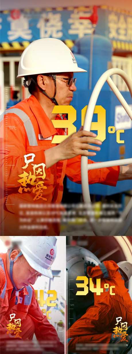 高温海报-采灵感-https://www.cailinggan.com/