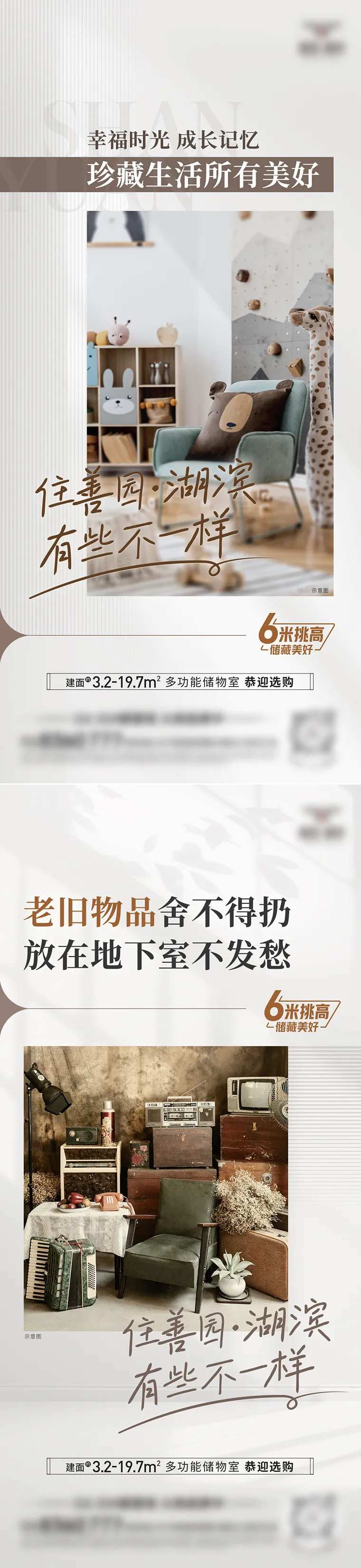 地下室储藏室储物室海报 -采灵感-cailinggan.com