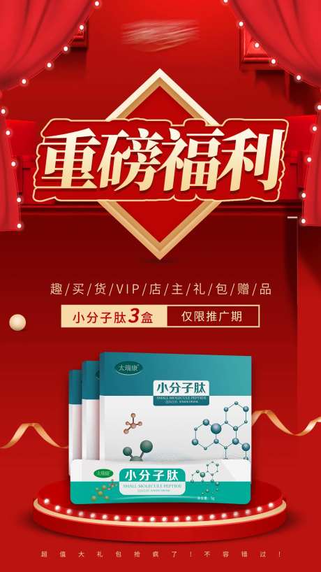重磅福利微商海报-采灵感-https://www.cailinggan.com/