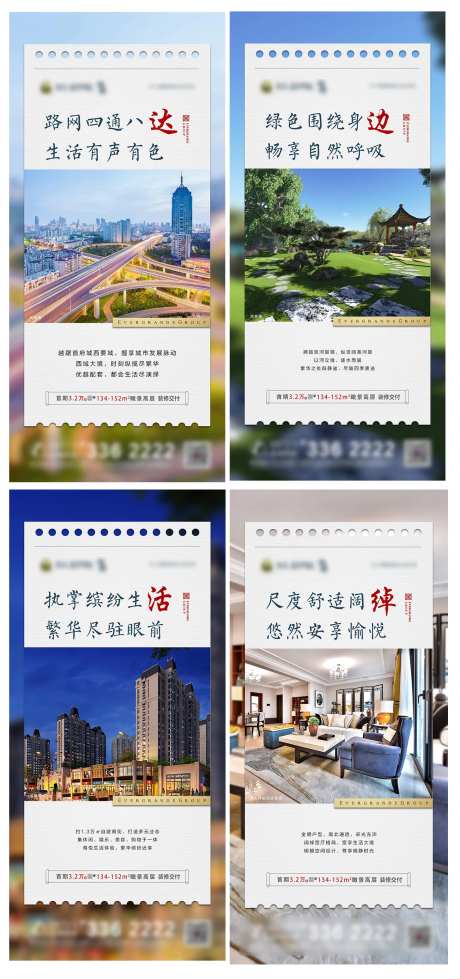 房地产价值点系列微信海报-采灵感-https://www.cailinggan.com/