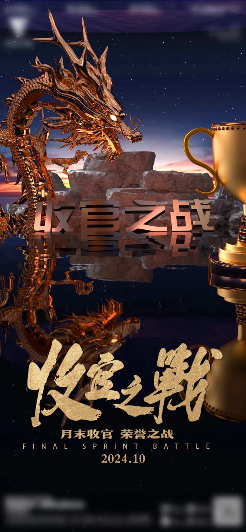 酒吧月末收官海报-采灵感-cailinggan.com