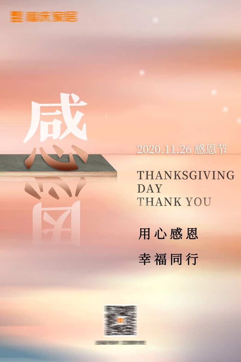 创意感恩节海报-采灵感-cailinggan.com
