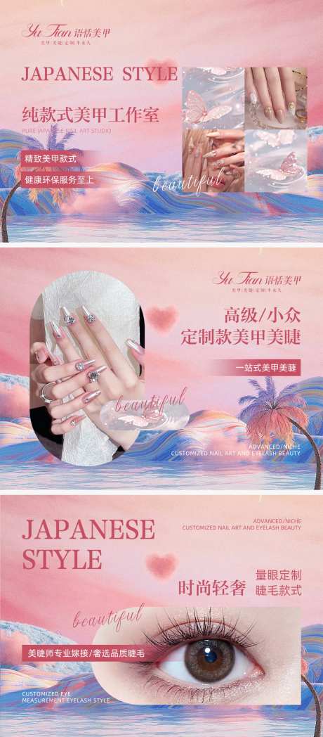 美甲睫毛按摩banner-采灵感-https://www.cailinggan.com/