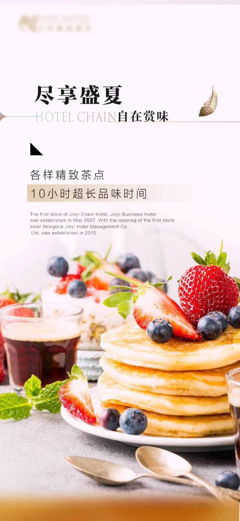 自助餐-采灵感-cailinggan.com