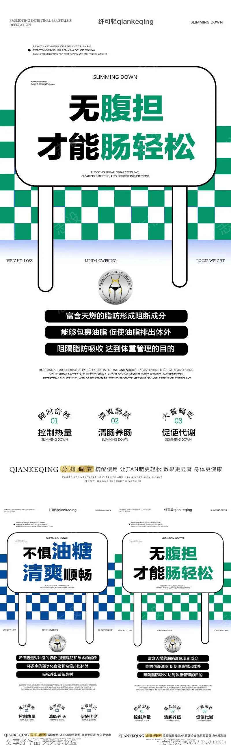 无腹担 才能肠轻松-采灵感-cailinggan.com